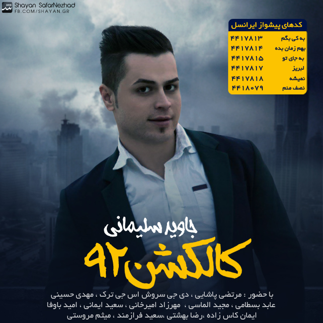 دانلود آهنگ بهم زمان بده